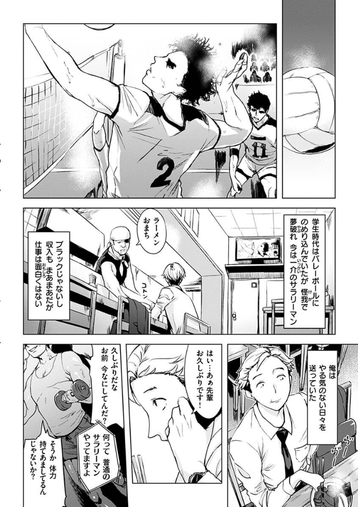 【エロ漫画】寝取られギャルと人妻の陽だまりデートから始まる中出しフェラとハーレム乱交の結末ｗ サンプル画像