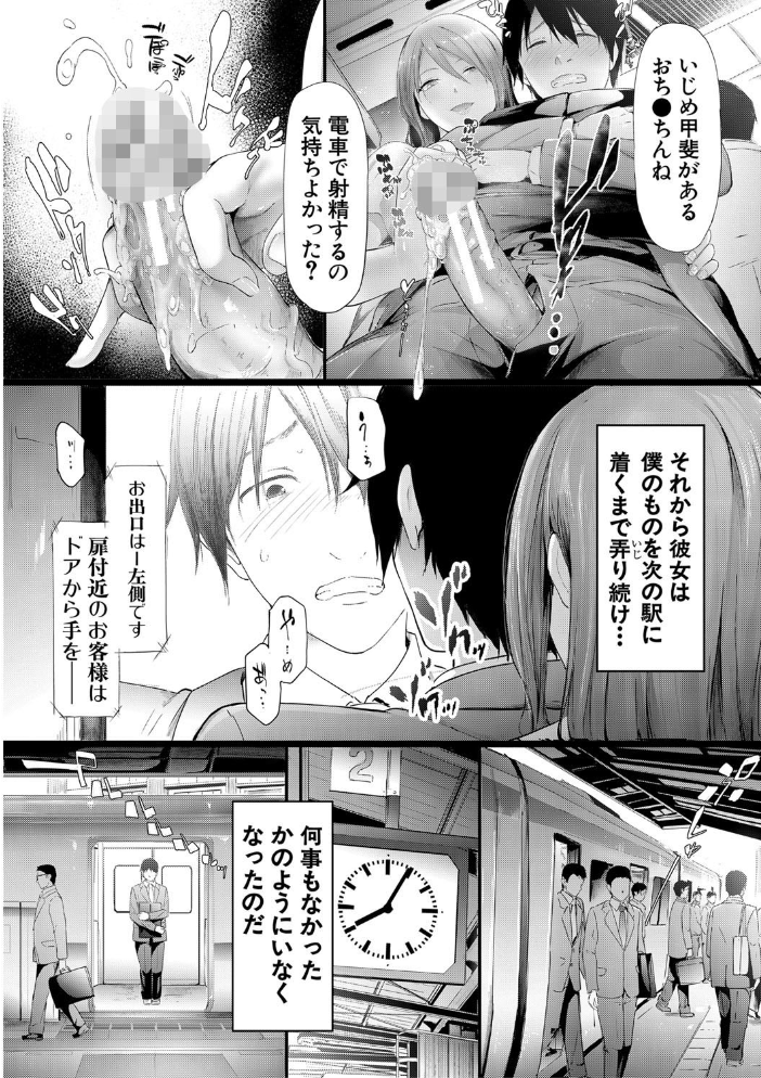 【エロ漫画】OLの痴女たちに取り囲まれて、搾精と露出の限りを尽くされる夜の痴女集団と列車内の快楽廷! サンプル画像
