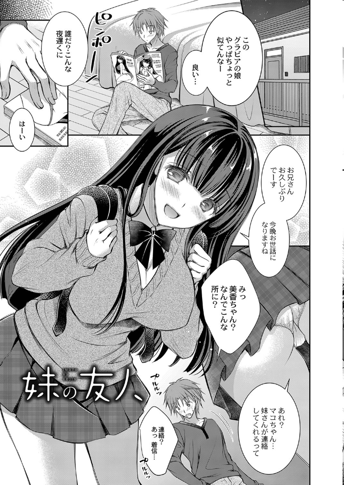 【エロ漫画】好きな娘のお姉さんと巨乳フェラで甘く溶かす夜のひととき【デジタル特装版! サンプル画像