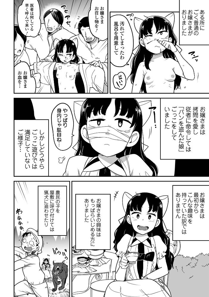 【エロ漫画】女性アイドルの秘密を暴きたい男と、彼女を取り巻く欲望が交じり合う騎乗位と中出しを巡る夜の取材ログ。 サンプル画像
