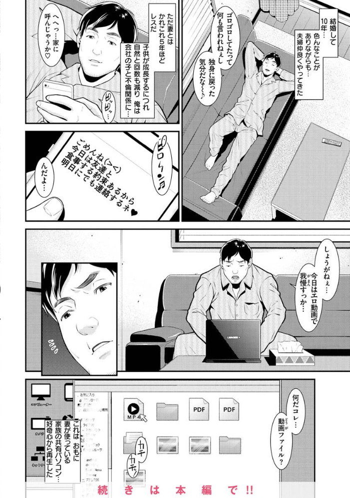 【エロ漫画】寝取られ系ギャルOLと人妻の禁断ハーレム 奪われる快楽に堕ちる中出しとフェラの濃密プレイ! サンプル画像