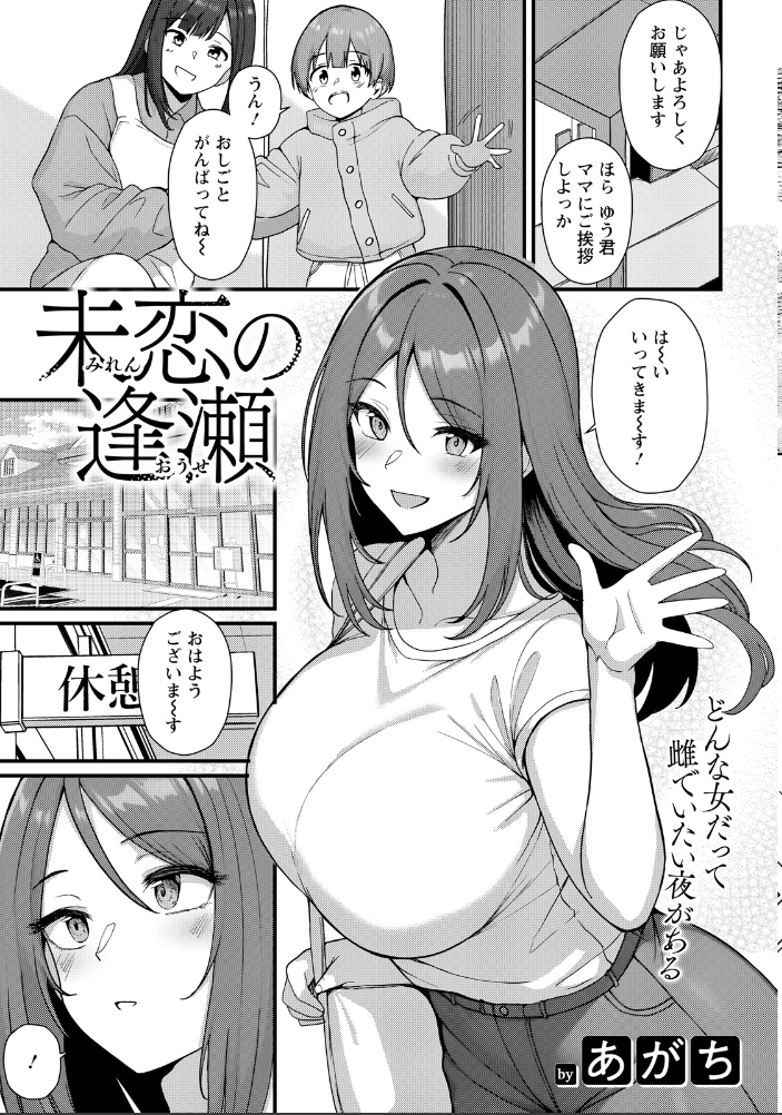 【エロ漫画】 ANGEL倶楽部 2026年9月号 サンプル画像