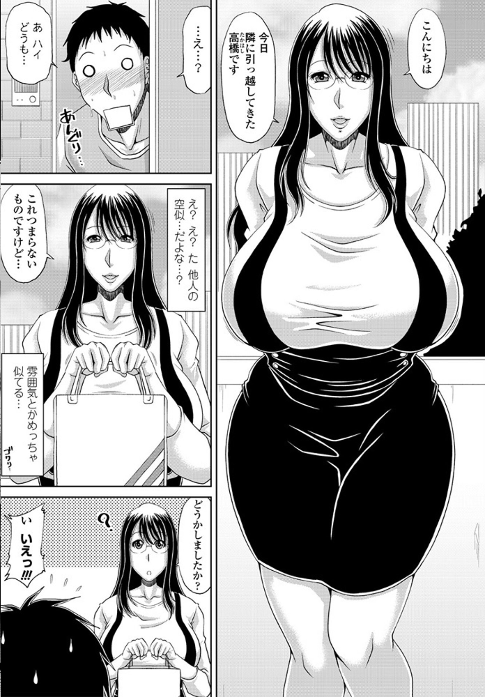 【エロ漫画】姉ギャルと複数の男を囲むハーレム性処理の夜、彼女たちの誘惑に溺れる瞬間! サンプル画像