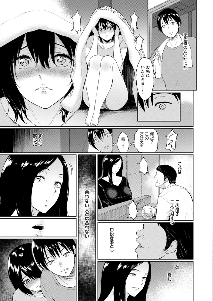 【エロ漫画】巨乳の彼女と宿で過ごすひととき、彼女の胸に囁く欲望を満たす夜の密会W! サンプル画像