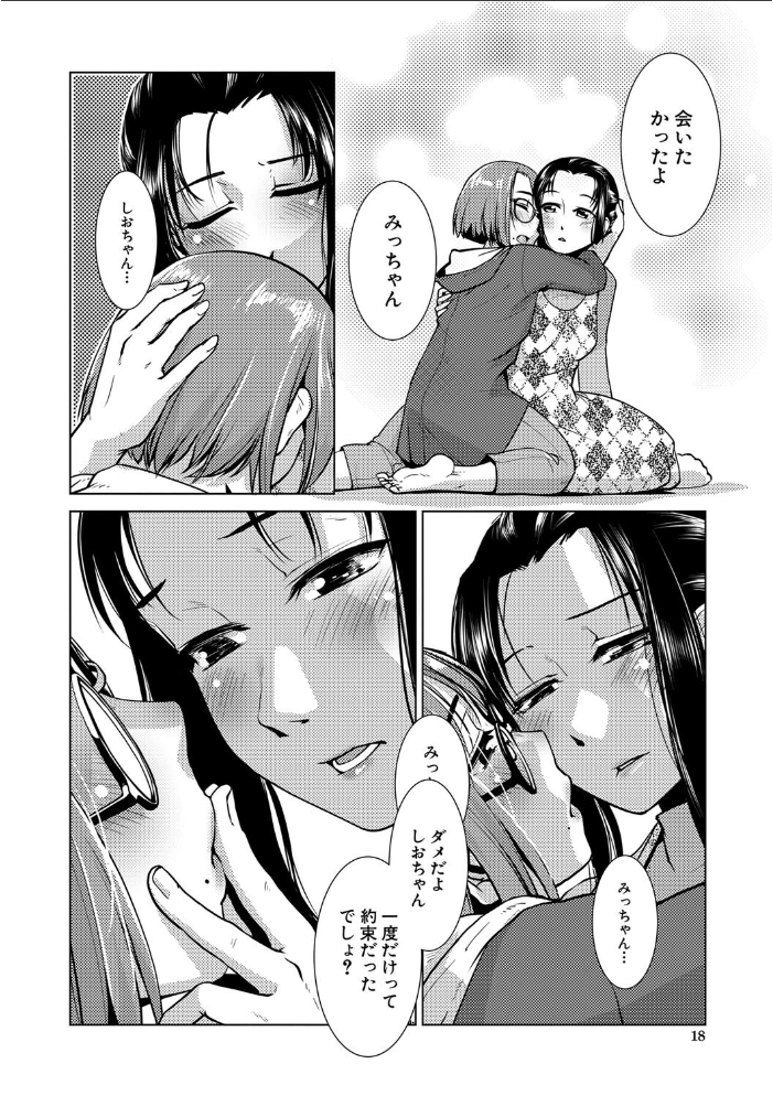 【エロ漫画】 ふたなり濃厚孕ませ愛 サンプル画像