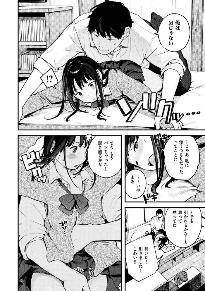 【エロ漫画】姉とOLの淫らな逢瀬から始まる巨乳人妻の中出しフェラと拘束プレイ!w サンプル画像