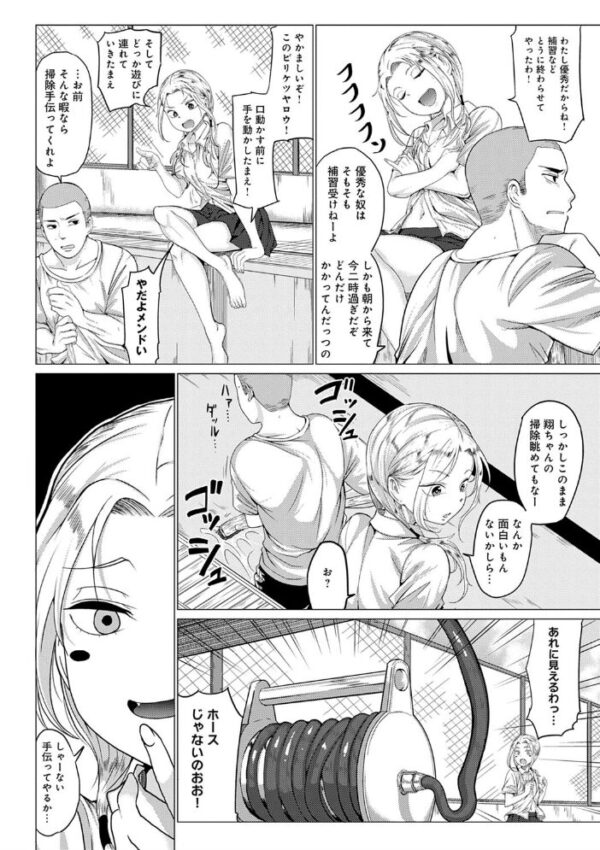 【エロ漫画】近所の美人巨乳OLと久しぶりの再会で始まるHなひととき、中出しまでの私の欲望を暴露する話! サンプル画像