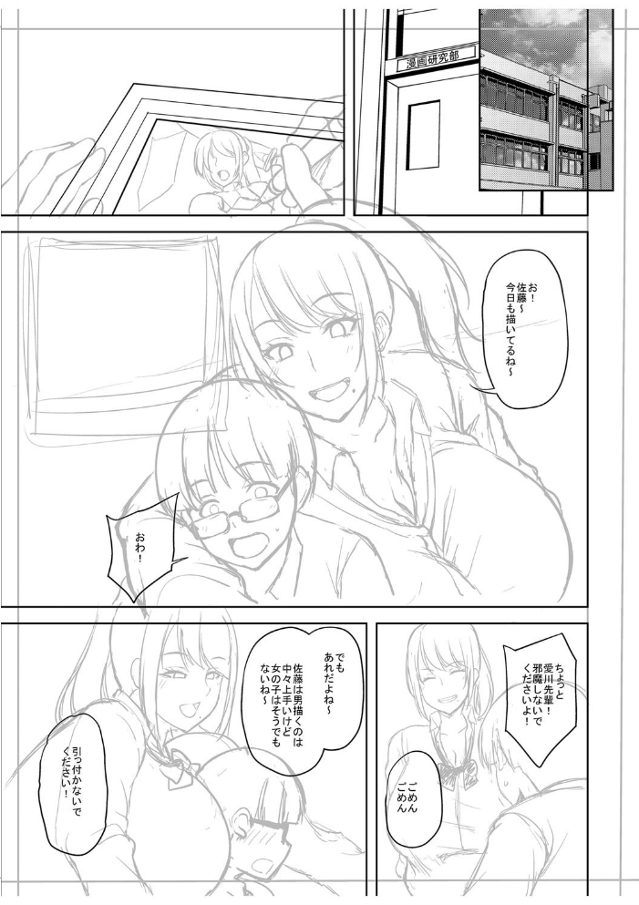 【エロ漫画】美巨乳のギャル姉とOLが迫るパイズリと騎乗位で快感に溺れる夜のオフィス事情ｗ サンプル画像