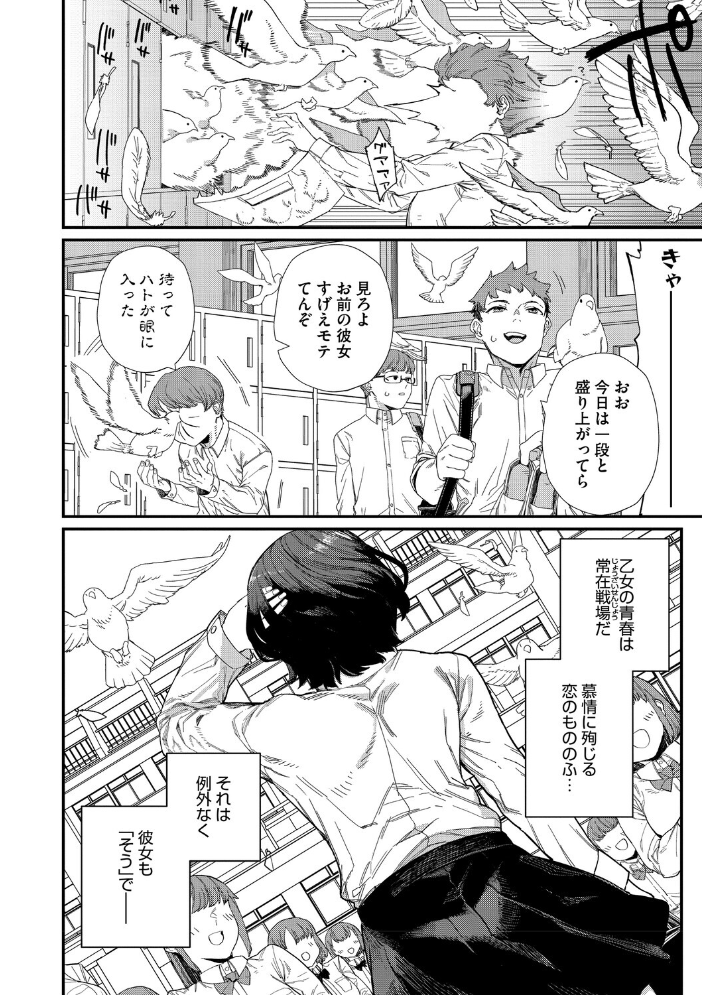 【エロ漫画】巨乳JKと風紀委員の対決から始まる秘密のエッチな関係を描く♡ハードな愛欲と純情が絡む制服ラブ! サンプル画像