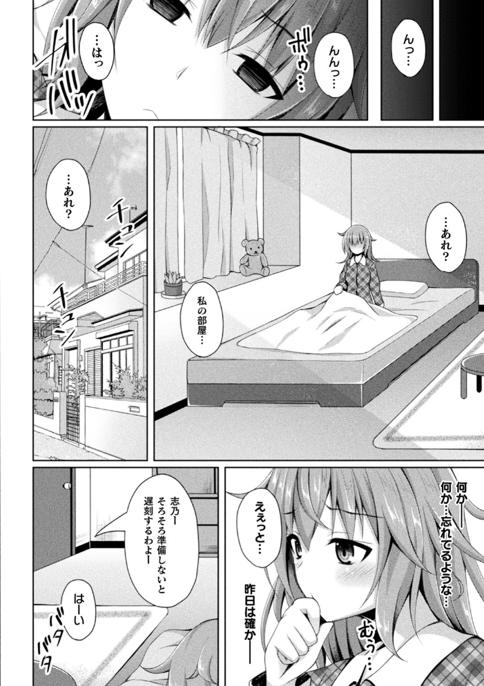 【エロ漫画】巨乳美少女と彼女の友達が中出しパイズリをし合う濃密な夜の三人プレイ!! サンプル画像