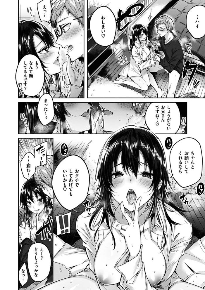【エロ漫画】巨乳ギャルOLとナースが繰り広げる中出しフェラとパイズリの乱交ハーレム! サンプル画像