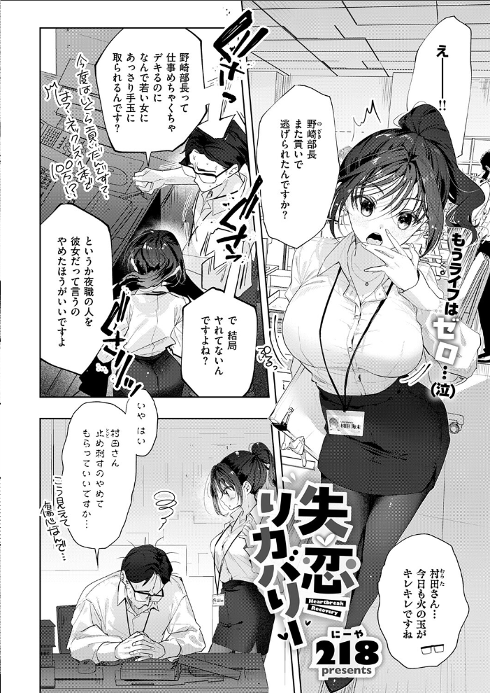 【エロ漫画】 COMIC E×E 73【FANZA限定特典付き】 サンプル画像