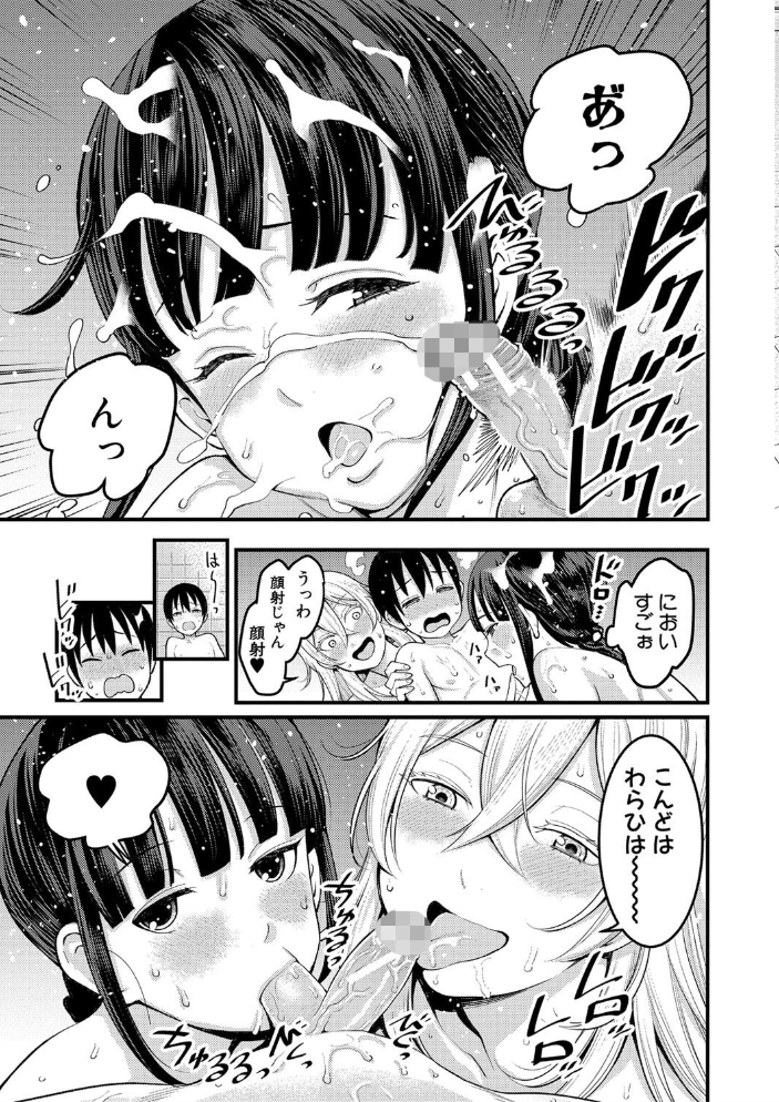 【エロ漫画】姉・妹・女教師と巨乳で満たす秘密の教室エッチ、中出しまでの濃密な夜w サンプル画像