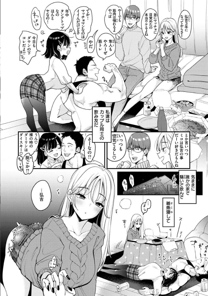 【エロ漫画】巨乳OLのメイドと中出しフェラで淫らに堕ちる瞬間を捉えたセックス体験ｗ サンプル画像