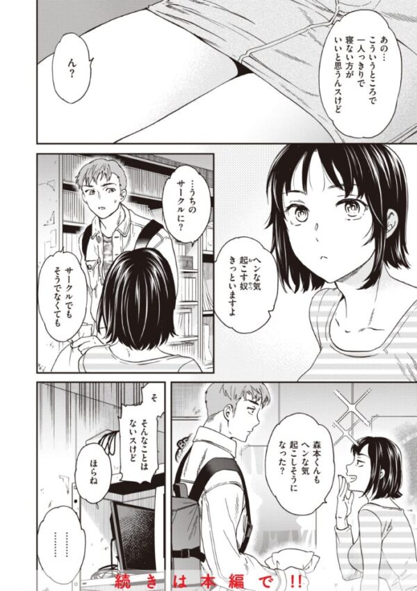 【エロ漫画】寝取られ系の義理の妹とOLが再会して巨乳を揺らす中出しフェラとパイズリの複数プレイw サンプル画像