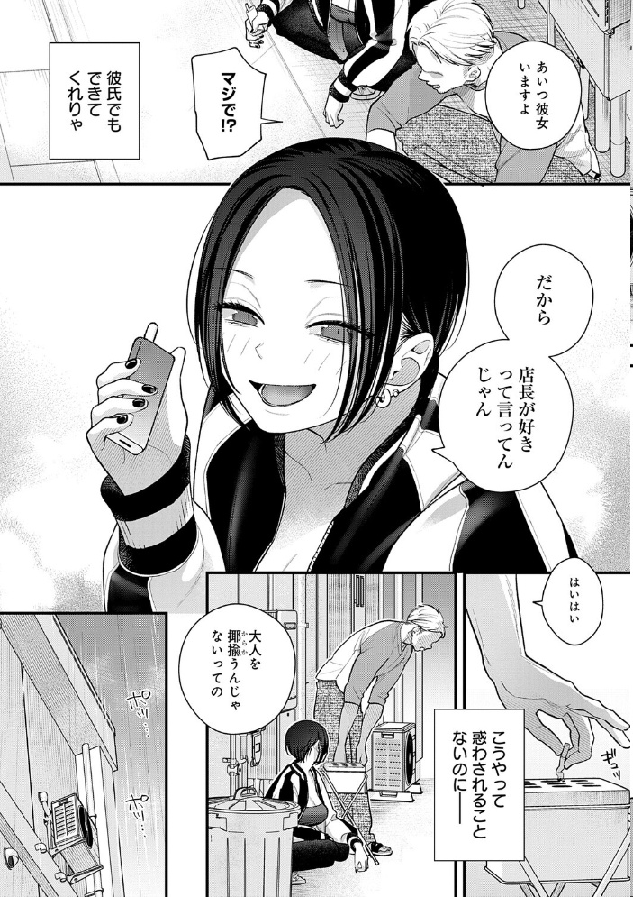 【エロ漫画】巨乳ギャルたちと中出しフェラを楽しむ騎乗位セックスの甘い昼下がりw サンプル画像