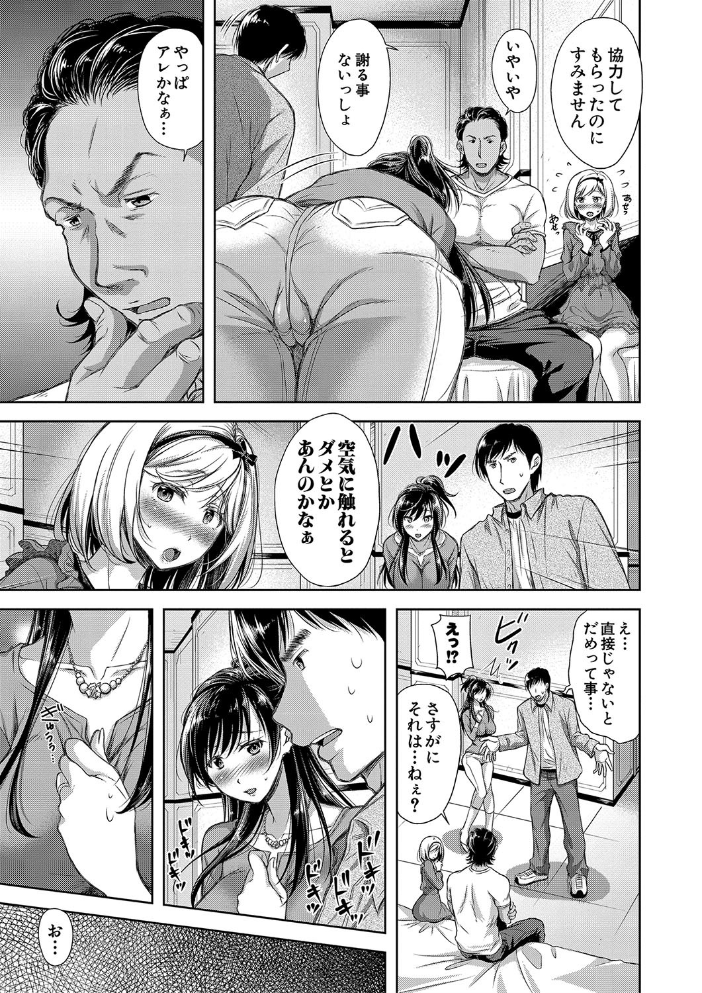 【エロ漫画】寝取られ人妻が巨乳を焦らして中出しと騎乗位をする背徳の密会w サンプル画像