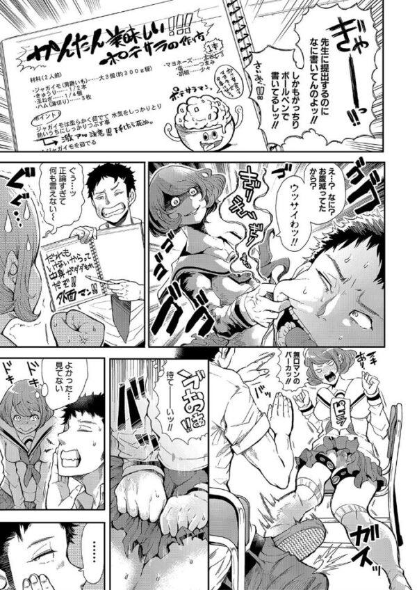 【エロ漫画】彼女の巨乳と従兄の秘密の関係を教室で初めて知る瞬間w サンプル画像