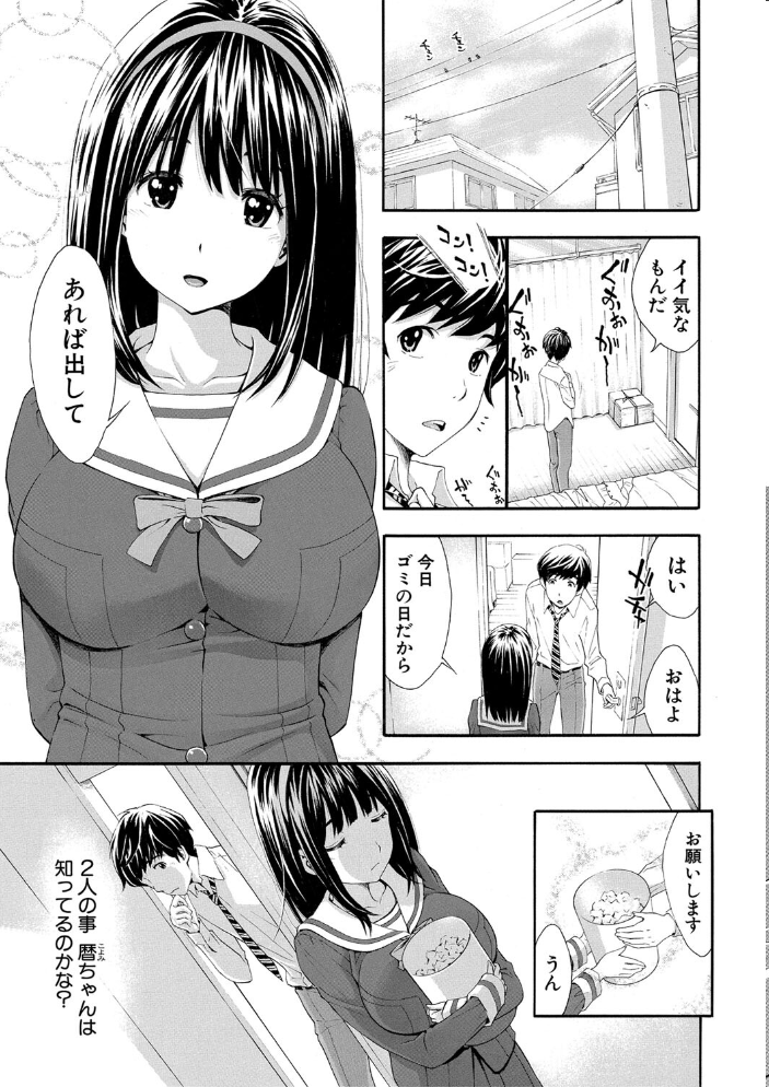 【エロ漫画】寝取られの彼女との三人乱交で抱かれたいと願う僕の夜…中出しまで堕ちる騎乗位セックスw サンプル画像