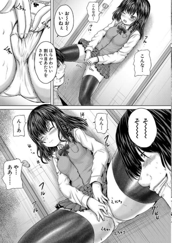 【エロ漫画】美少女と出会い、彼女を寝取られさせる背徳の夜に堕ちる話!! サンプル画像