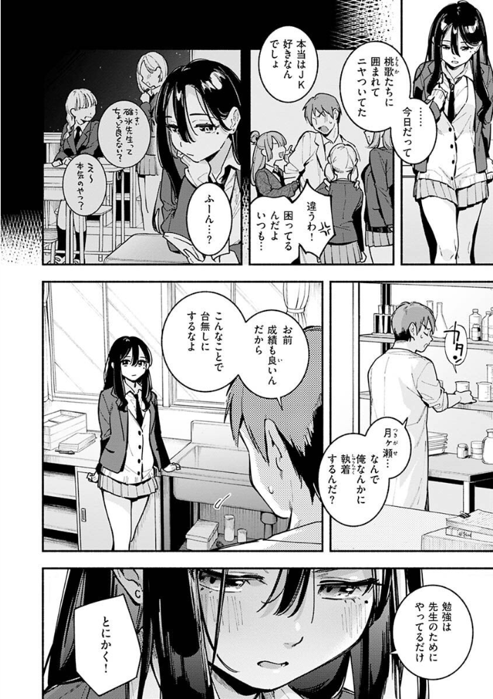 【エロ漫画】巨乳ギャル姉とメイドが、中出しを狙う露出ハーレムで溺れる夏の夜の物語ｗ サンプル画像