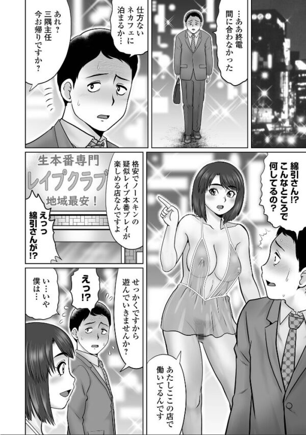 【エロ漫画】姉弟の友達関係を壊すほど激しく絡む中出しフェラと騎乗位の快感を探す若い彼女たちw サンプル画像