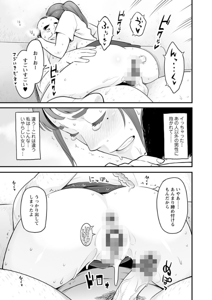 【エロ漫画】若妻が店長と関係を深める 休日のオフィス隙間で感じる雌の快楽w サンプル画像