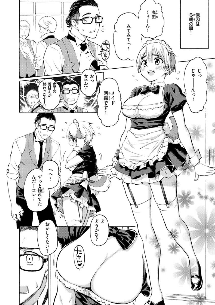 【エロ漫画】巨乳ギャルと美乳メイドのハーレム中出しフェラ 騎乗位で迫る露出プレイw サンプル画像