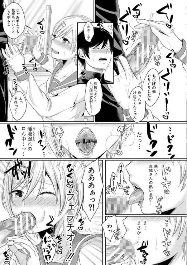 【エロ漫画】巨乳女子の中出しフェラと手コキで押し倒す学園の危険な夜に待つ密かな騎乗位の快感! サンプル画像