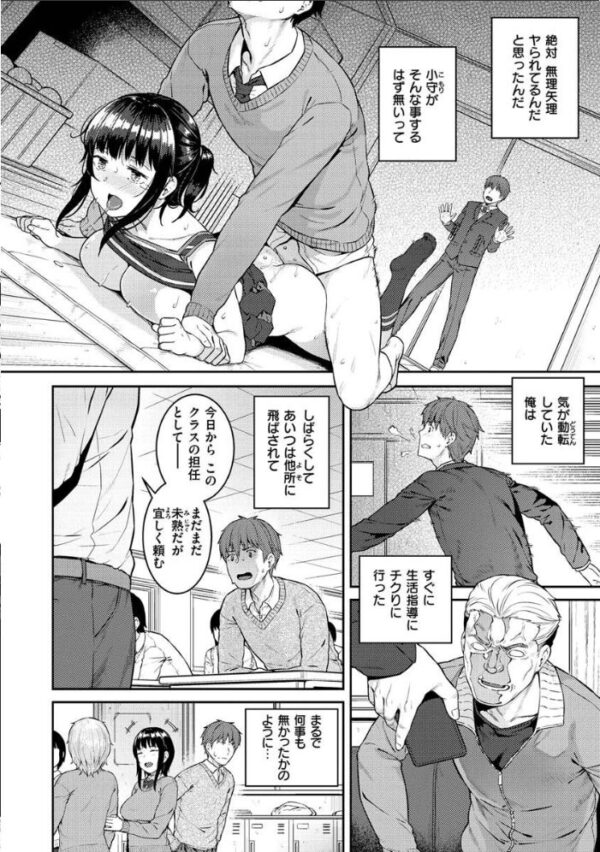 【エロ漫画】美乳ギャルOLと看護師が堕ちる快楽 誘惑に抗えずパイズリと中出しの乱交エロス! サンプル画像