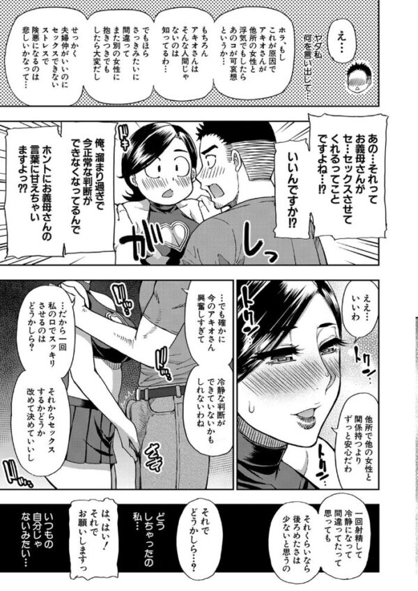 【エロ漫画】人妻熟女の濃密フェラとパイズリで巨乳を堪能する背徳な夜の密会！！ サンプル画像