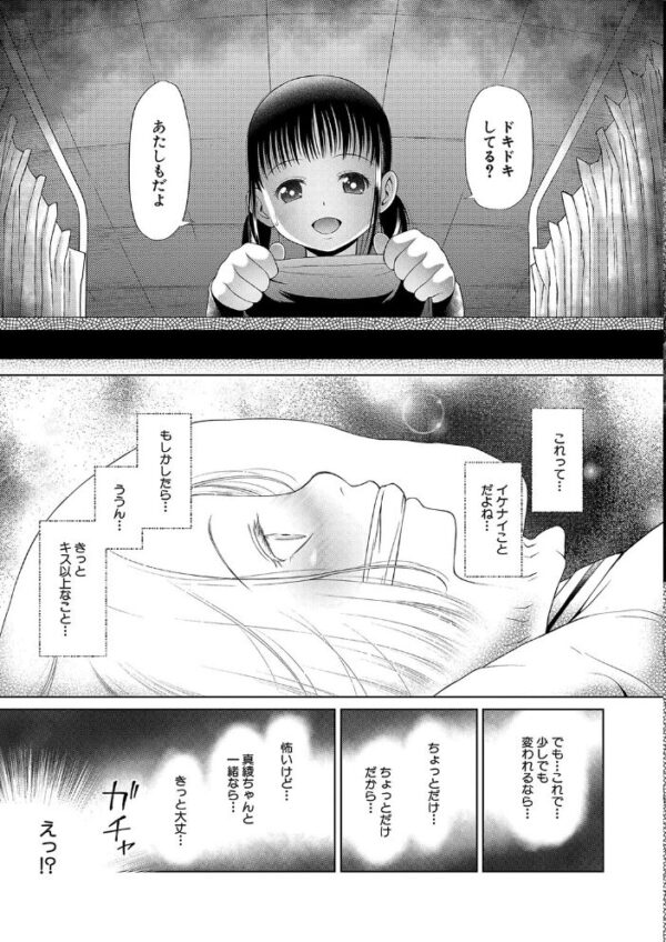 【エロ漫画】巨乳OLの性処理課で彼女と私が中出しフェラと騎乗位を繰り返す秘密のオフィス サンプル画像