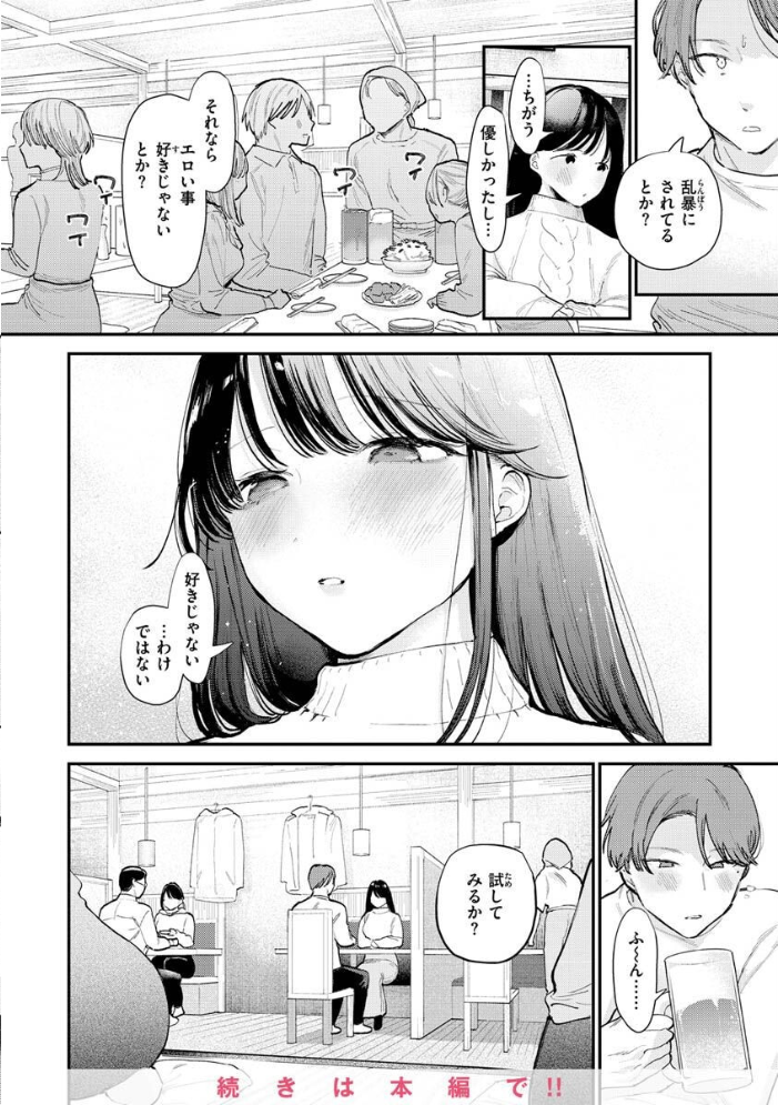 【エロ漫画】欲張りギャルと仲良し姉御が美乳を見せつける中出しフェラと騎乗位の欲望セックス！ サンプル画像