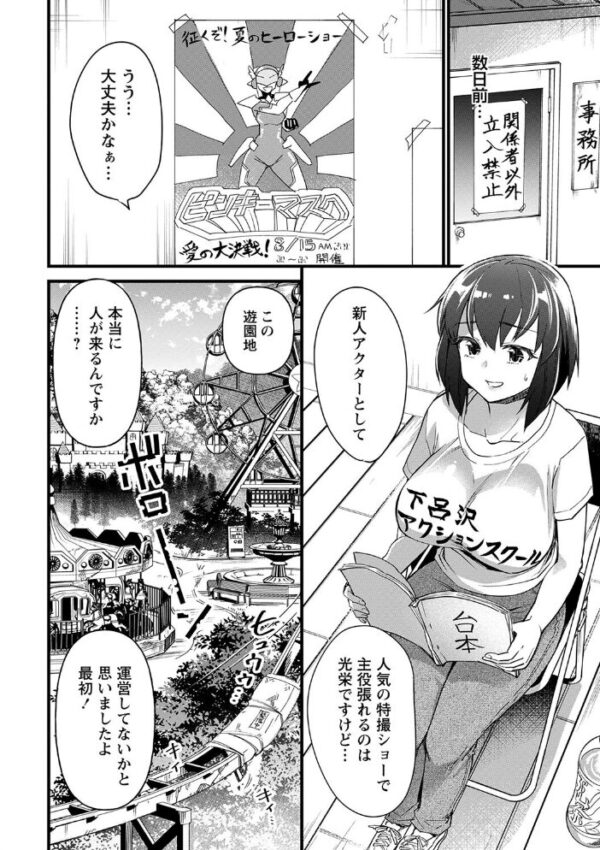 【エロ漫画】巨乳の人妻が中出しとフェラで翻弄する露出と拘束の乱交ハーレムw サンプル画像