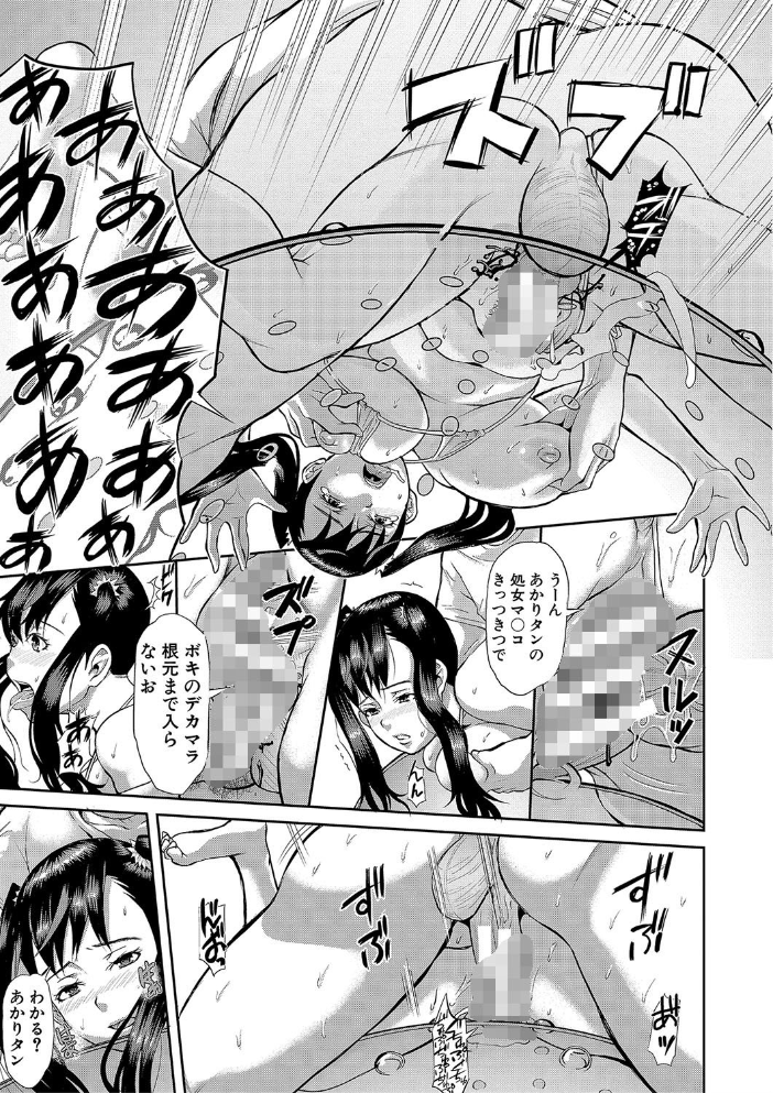 【エロ漫画】寝取られの禁断に堕ちた彼女を奪う男の背徳セックスと騎乗位の刺激w サンプル画像