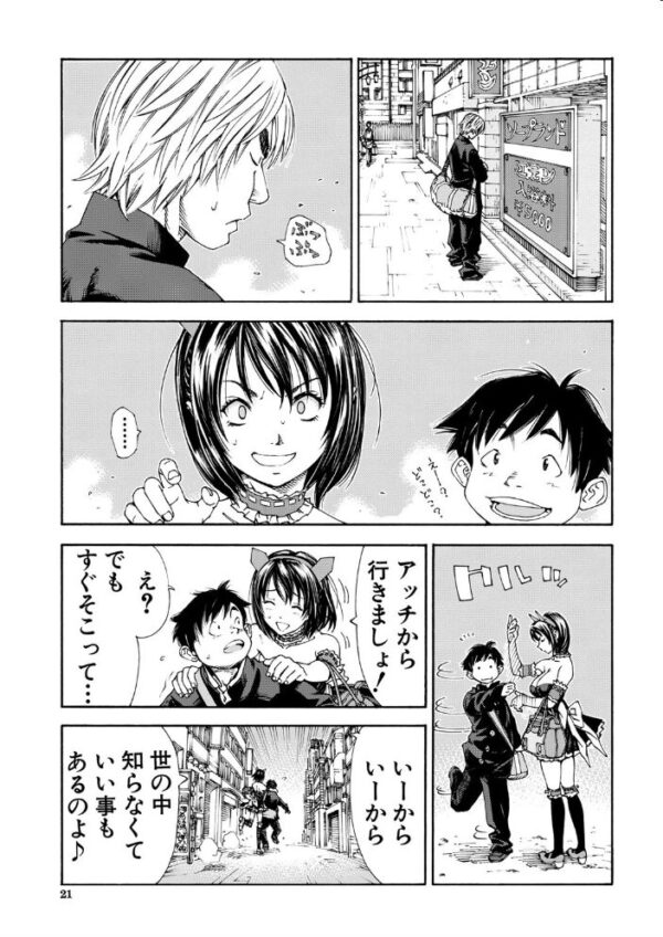 【エロ漫画】アナルとメイドの美少女が職場で密かに交わす中出しと騎乗位の濃密な夜ｗ サンプル画像