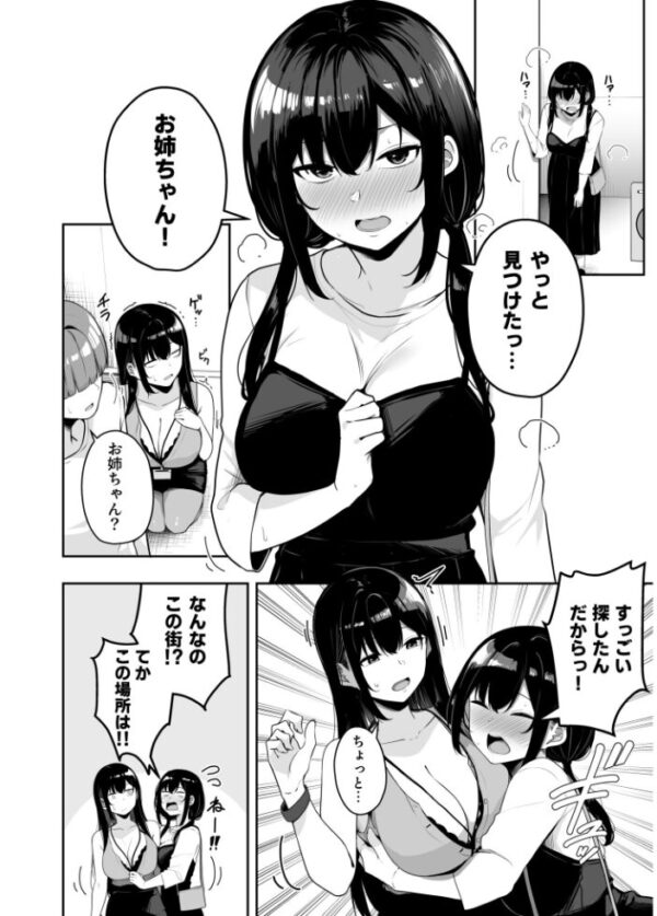 【エロ漫画】姉と私の巨乳フェラで中出し…手コキとパイズリを愛欲の騎乗位で楽しむ夜の新常識ｗ サンプル画像