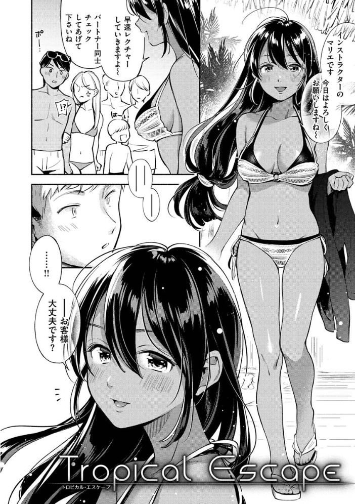 【エロ漫画】美乳の姉と妹がOLとして密着する中出しフェラと騎乗位の羞恥ハーレム!w サンプル画像