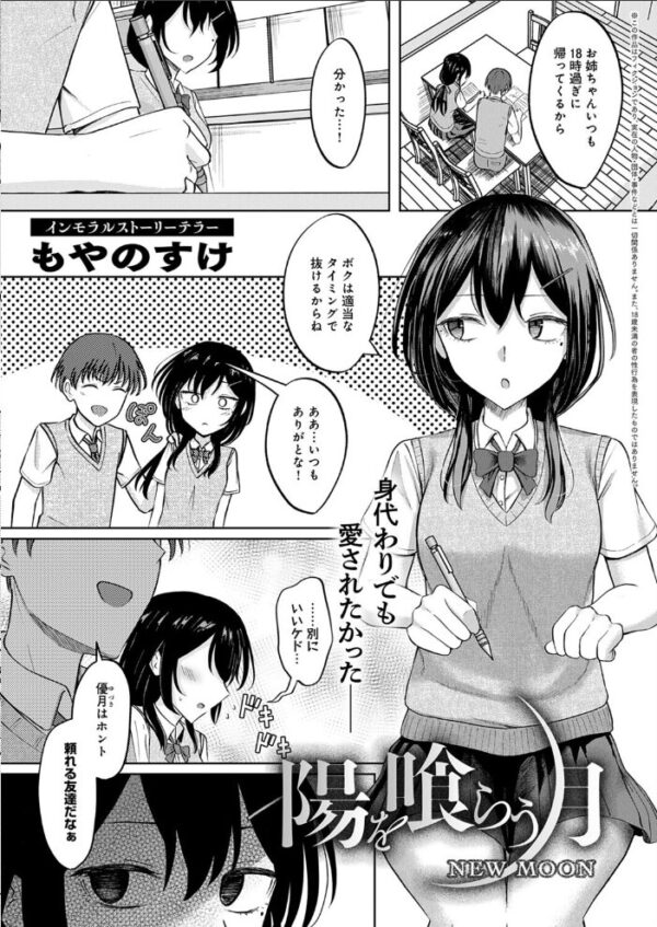 【エロ漫画】 comicアンスリウム Vol.161 2026年9月号 サンプル画像
