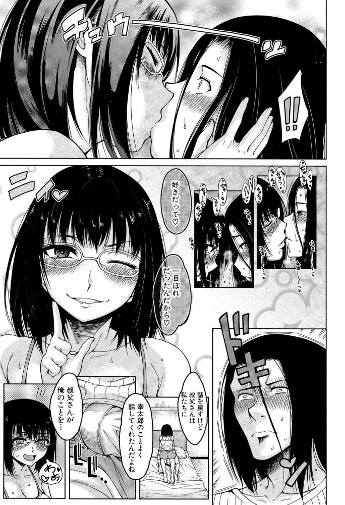 【エロ漫画】巨乳ハーレムの中で彼女たちと密を感じる淫らな夜の騎乗位と中出しプレイw サンプル画像