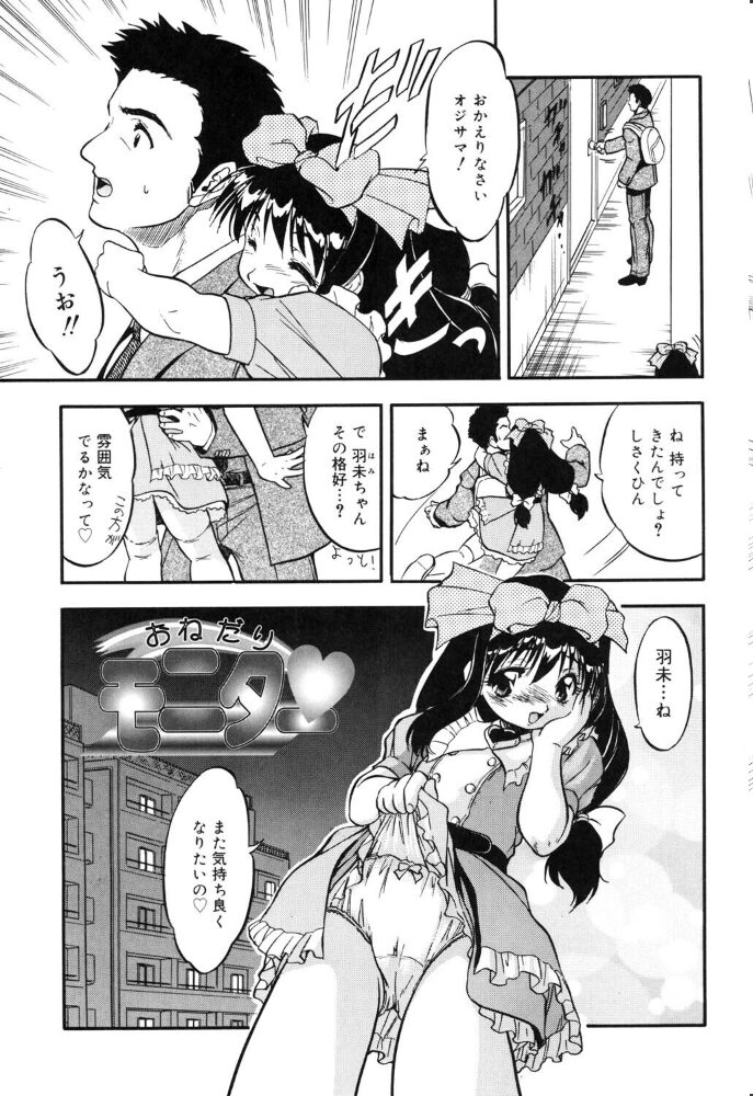 【エロ漫画】 LQ Vol.070 サンプル画像