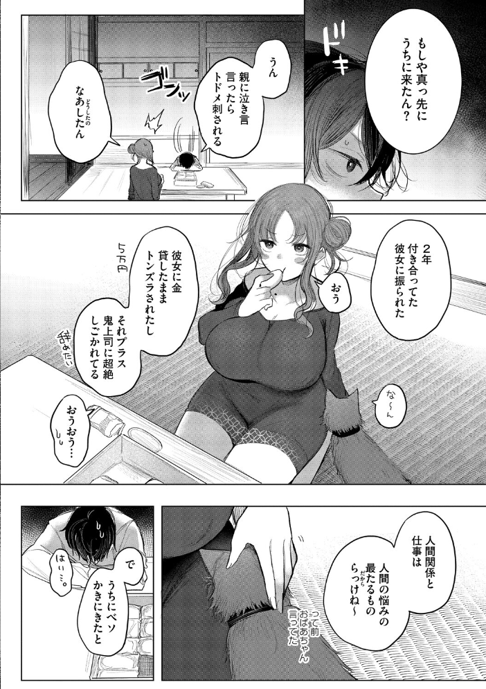 【エロ漫画】 コアコレ 【こんな田舎じゃヤるしかないね】 サンプル画像