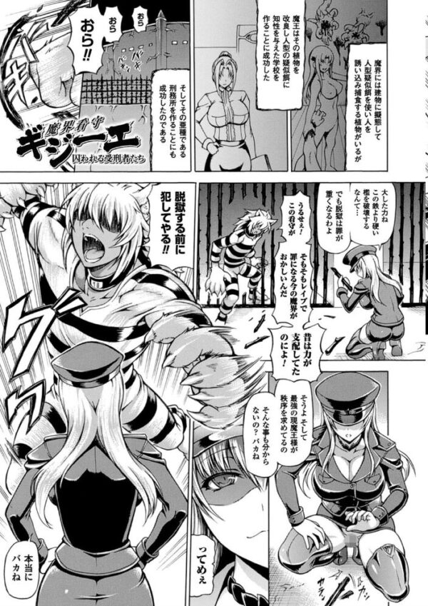 【エロ漫画】魔法の国で貧しい母が暴かれる改造の夜、巨乳とアナルの快楽に支配される騎士の運命を変える物語！ サンプル画像
