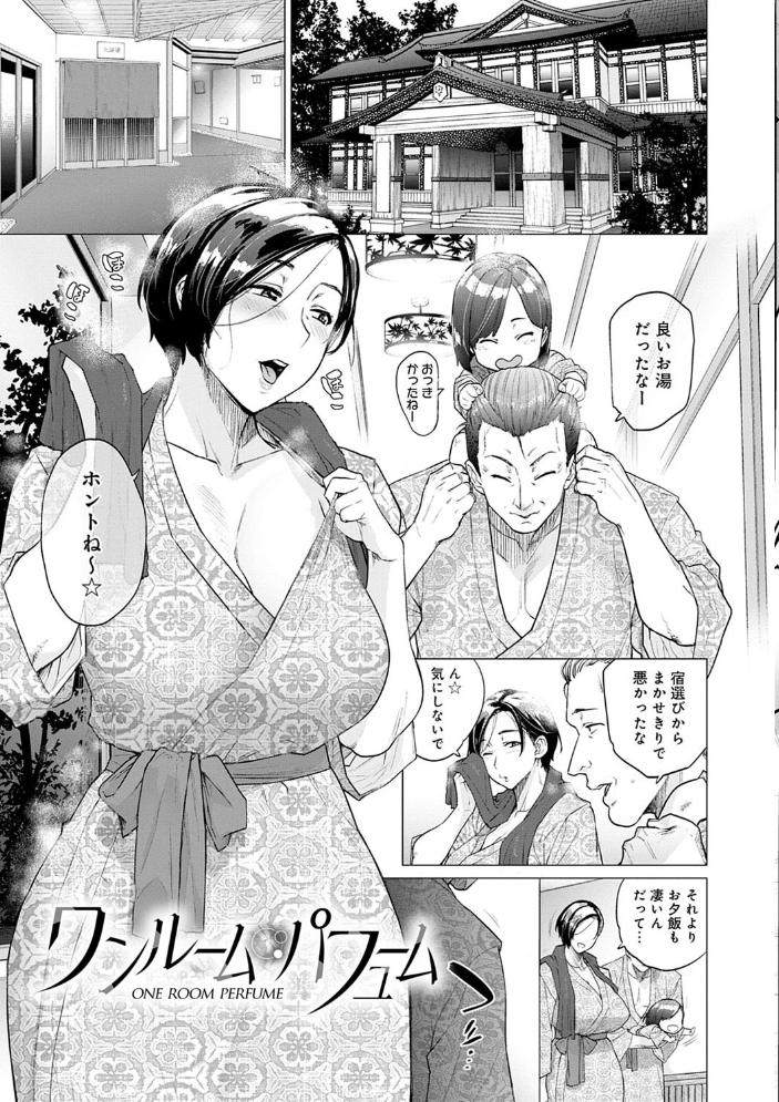 【エロ漫画】人妻熟女が職場で密会、巨乳を狙われて背徳のNTR中出しセックスを激しくされてしまう話！！ サンプル画像