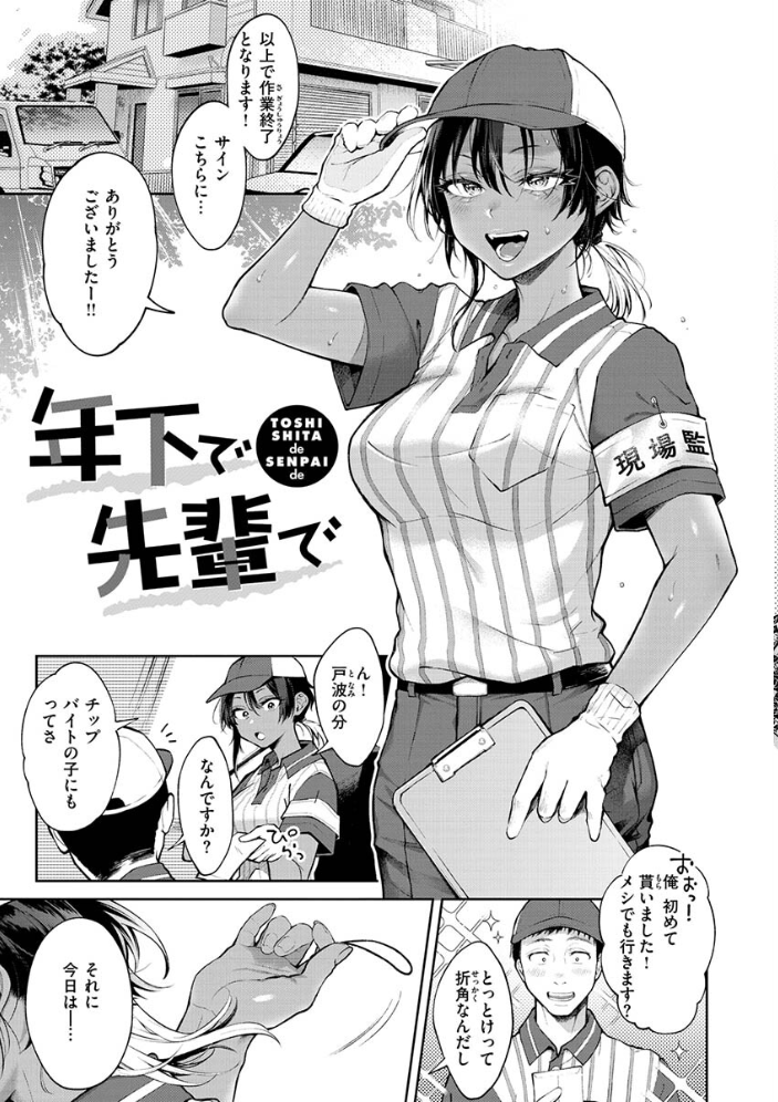 【エロ漫画】巨乳ギャルと中出しフェラで虜にされる手コキ潮吹きの夜の誘惑w サンプル画像