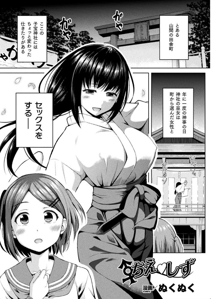 【エロ漫画】美少女たちと囲まれるハーレムで中出しフェラと潮吹きの乱交を楽しむ話! サンプル画像