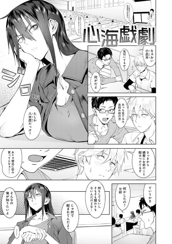 【エロ漫画】巨乳の姉と女教師が繰り広げるOL中出しセックスの密室ラブw サンプル画像
