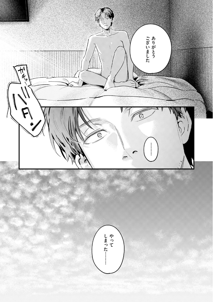 【エロ漫画】 COMIC快楽天 2026年09月号 サンプル画像