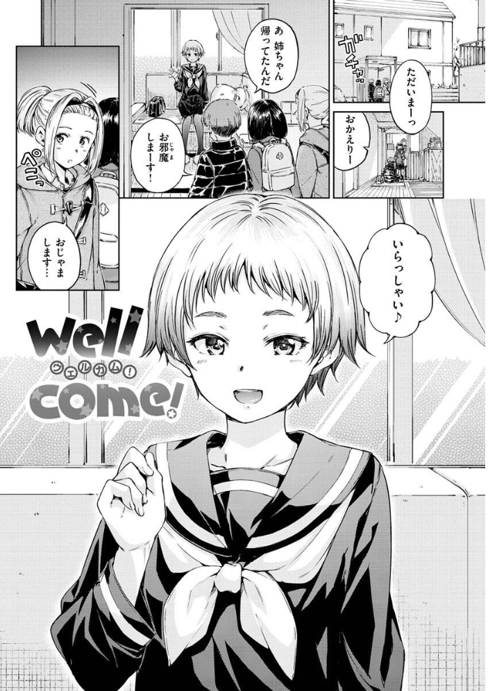 【エロ漫画】姉と妹と過激な調教ラブ、巨乳美乳の三人が中出しとフェラで翻弄する拘束プレイw サンプル画像