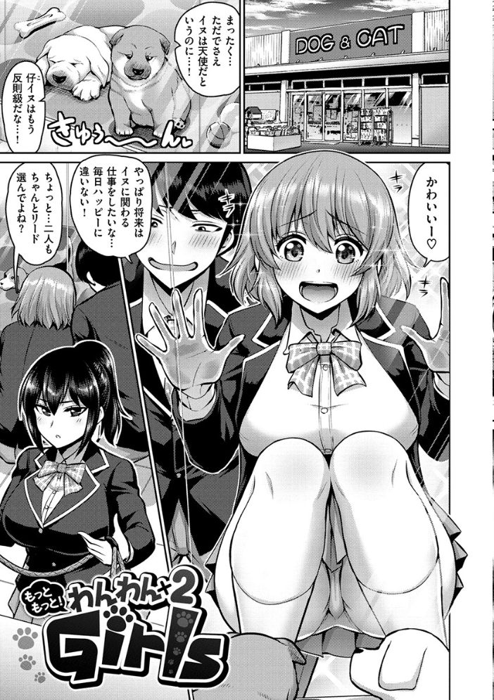 【エロ漫画】姉と妹と母のハーレム中出しパイズリをメイドが見守る露出系SEXw サンプル画像